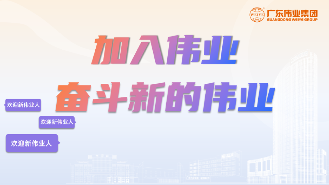 开启新基地，开箱新岗位！「2023威廉希尔铝材江苏二厂招聘妄想」